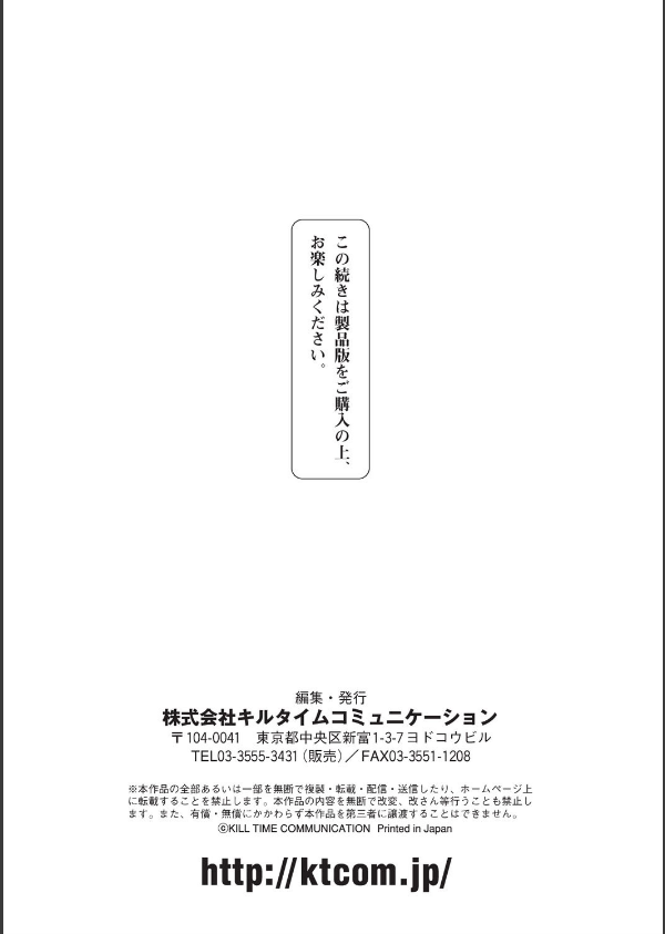 淫妖蟲_37枚目の画像